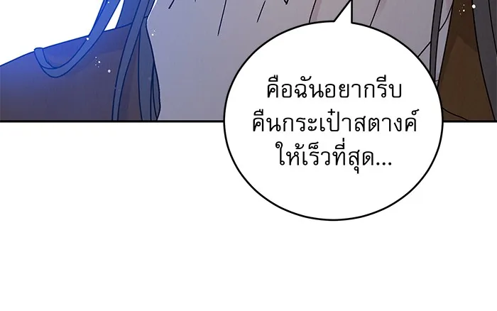 รักหลอกหยอกแฟนเก่า ตอนที่ 2 รูปที่ 64