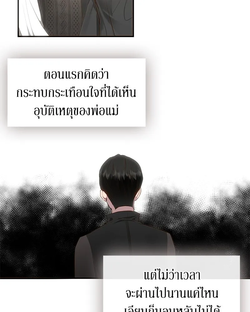 ขอบคุณที่หักหลัง ตอนที่ 18 รูปที่ 31