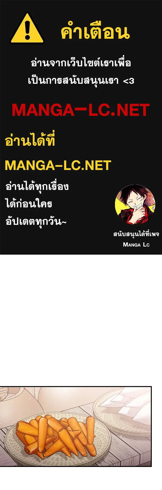 ข้าเนี่ยนะเป็นพระสนม ตอนที่ 20 รู้จักต๊อกชุนด้วยหรือ รูปที่ 1