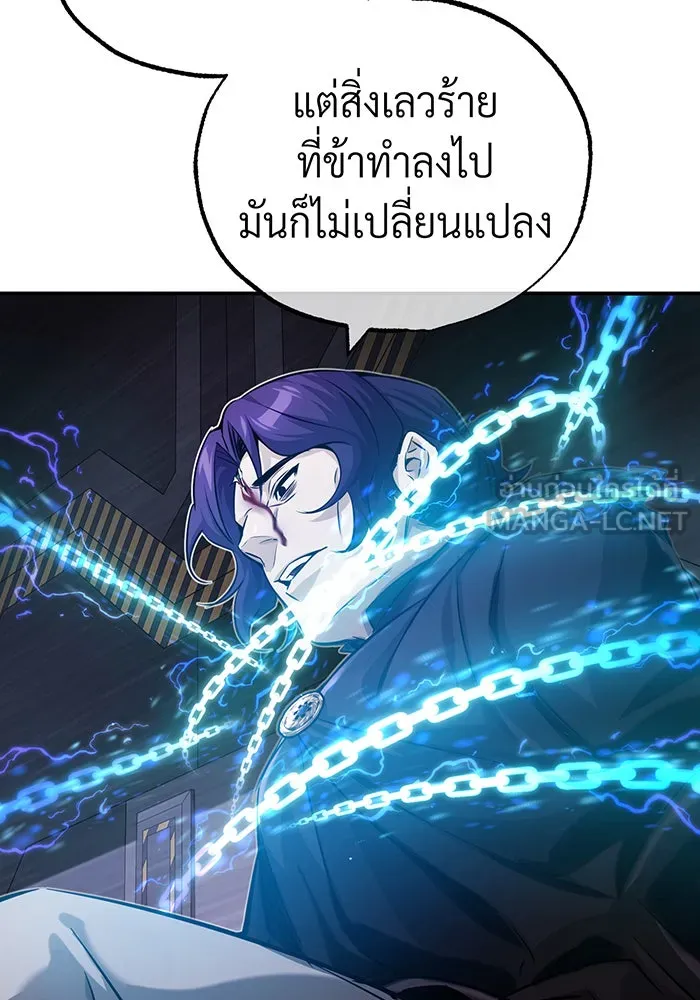 จอมเวทเกิดใหม่ในรอบ 66666 ปี ตอนที่ 82 รูปที่ 66
