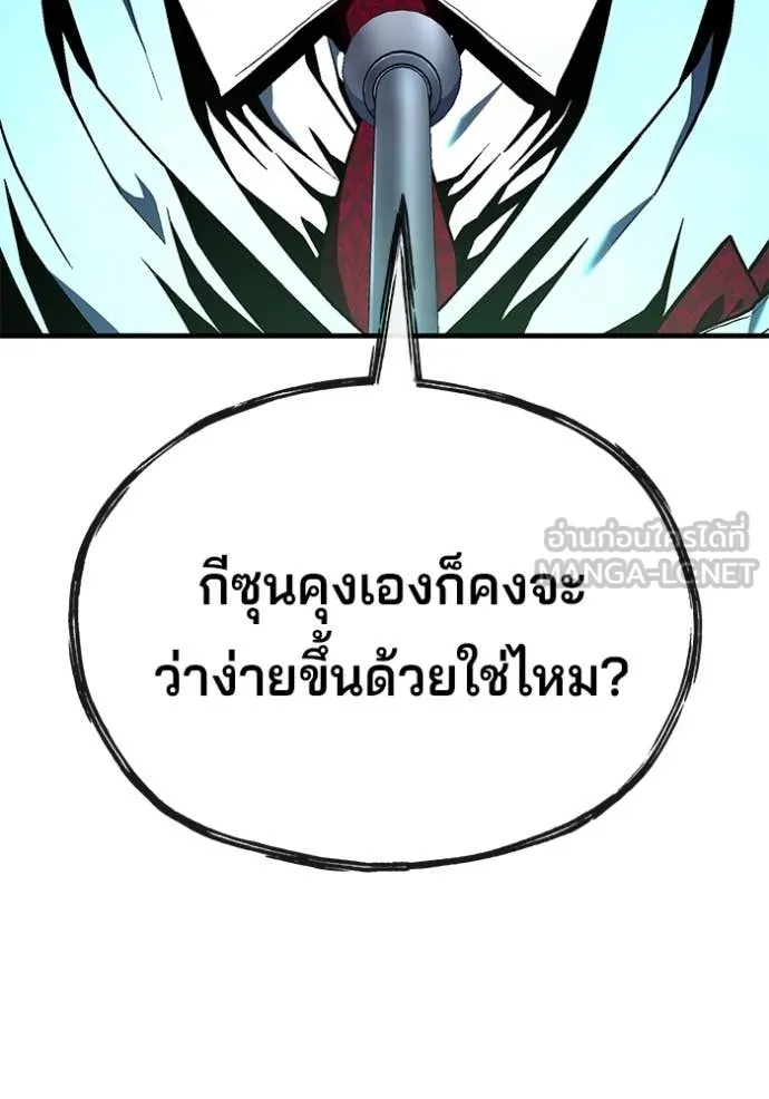 สนิมเชือดเลือดสาด ตอนที่ 44 รูปที่ 151