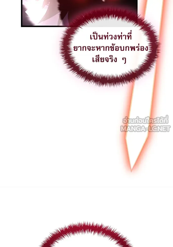 ลับลางลวง ตอนที่ 37 ดาบจันทรา รูปที่ 102