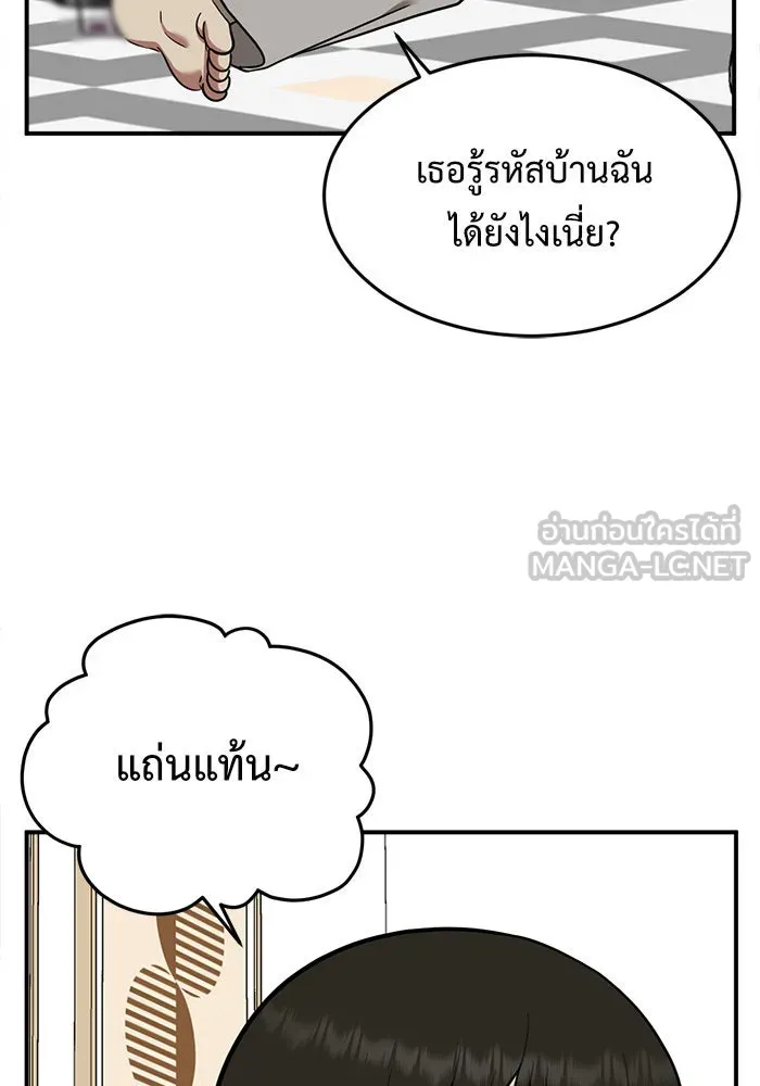 ช่วยเปลี่ยนฉันที ตอนที่ 95. เอเดน 15 รูปที่ 6