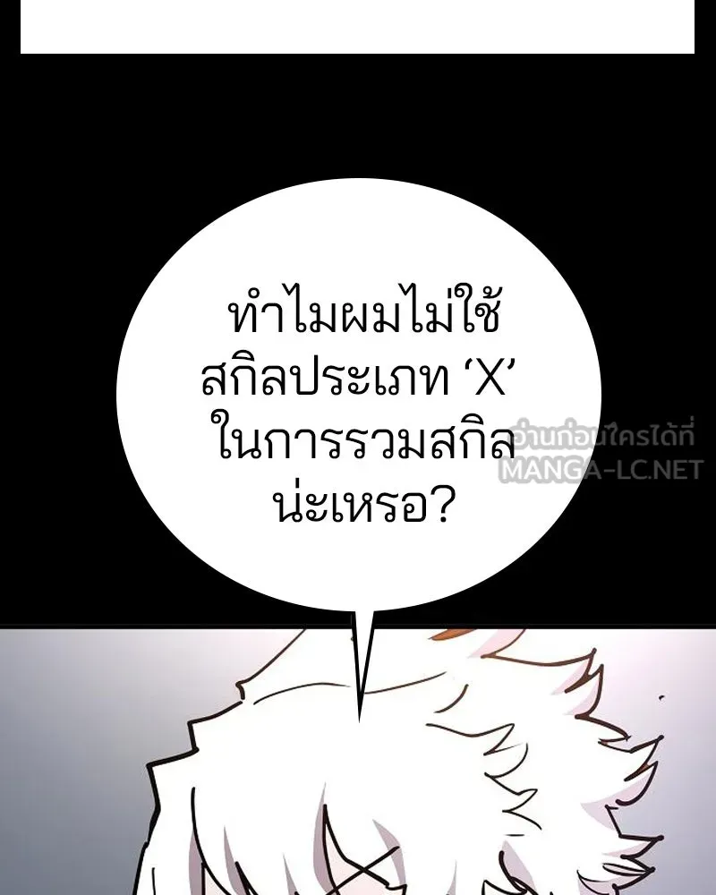 Player ตอนที่ 180 รูปที่ 75