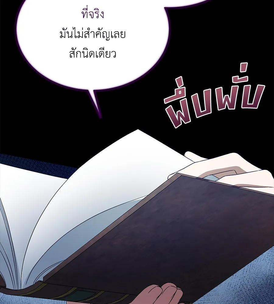 สัญญารักฉบับสุดท้าย ตอนที่ 10 รูปที่ 131