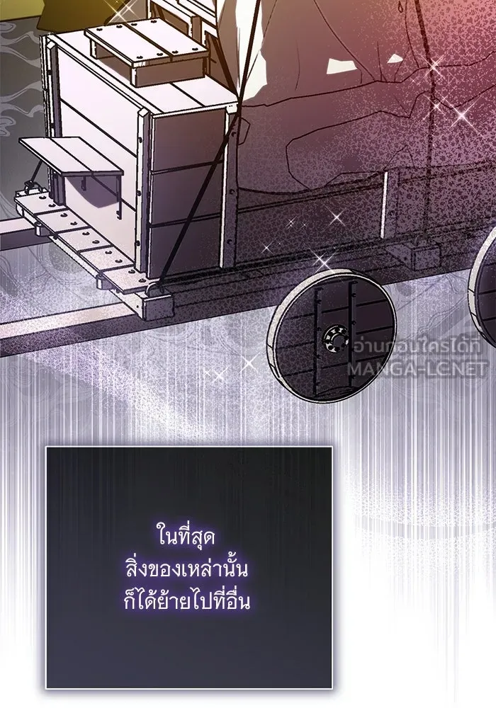 แด่ชู้รักของสามี ตอนที่ 96 รูปที่ 9