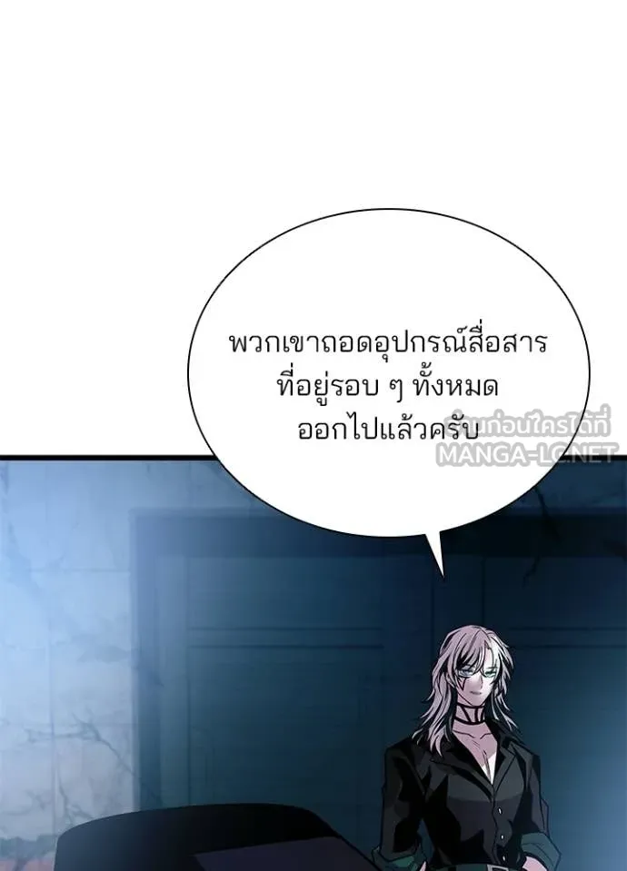 Villain to kill ตอนที่ 205 รูปที่ 129