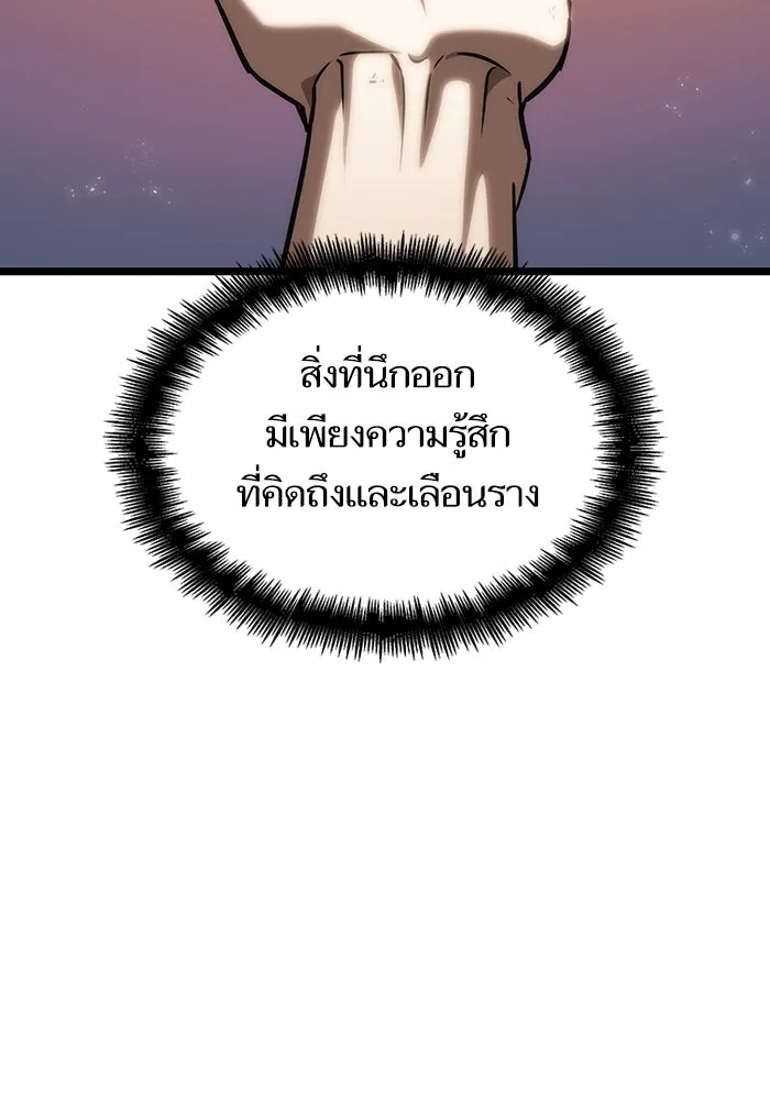 หลังวันสิ้นโลก ตอนที่ 139 รูปที่ 86