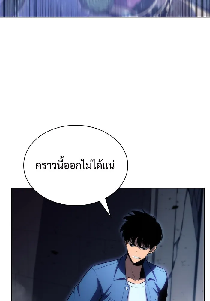ผู้เล่นหน้าใหม่เลเวลแมกซ์ ตอนที่ 71 บุกเมดูซ่า (2) รูปที่ 82