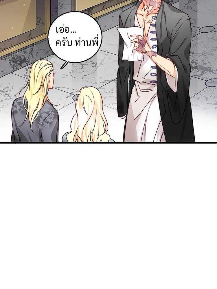 Bring the Love ตอนที่ 13 รูปที่ 10