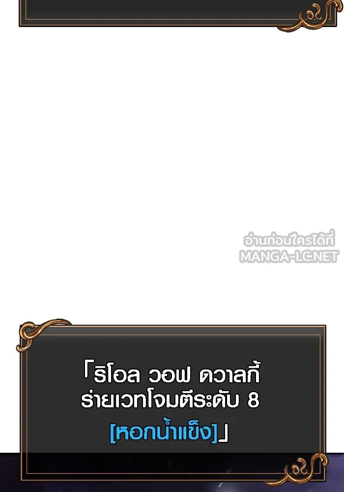 เอาชีวิตรอดในเกมฉบับคนเถื่อน ตอนที่ 43 รูปที่ 192