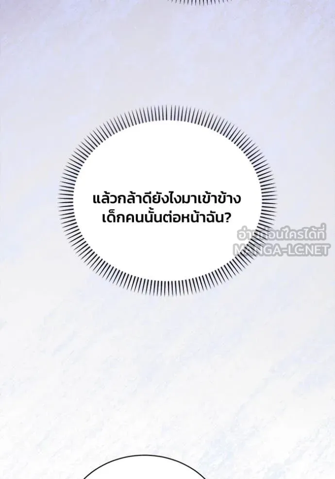 รักนะคะ ป๊ะป๋า ตอนที่ 31 รูปที่ 17