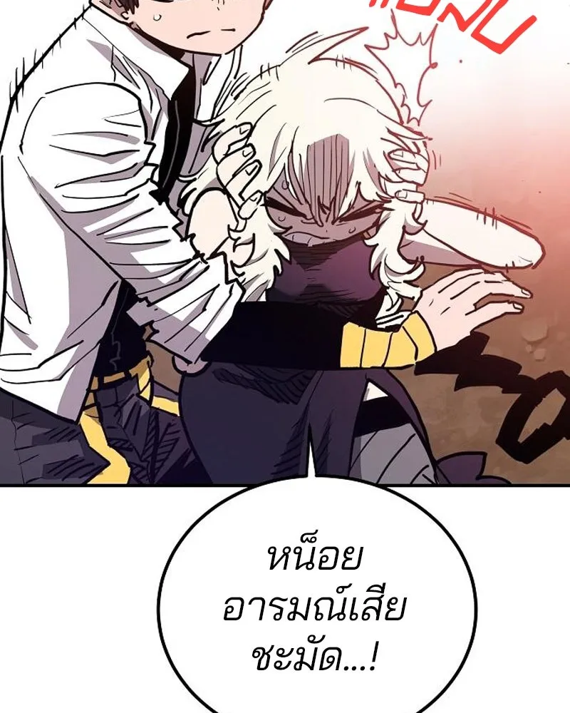 Player ตอนที่ 182 รูปที่ 31