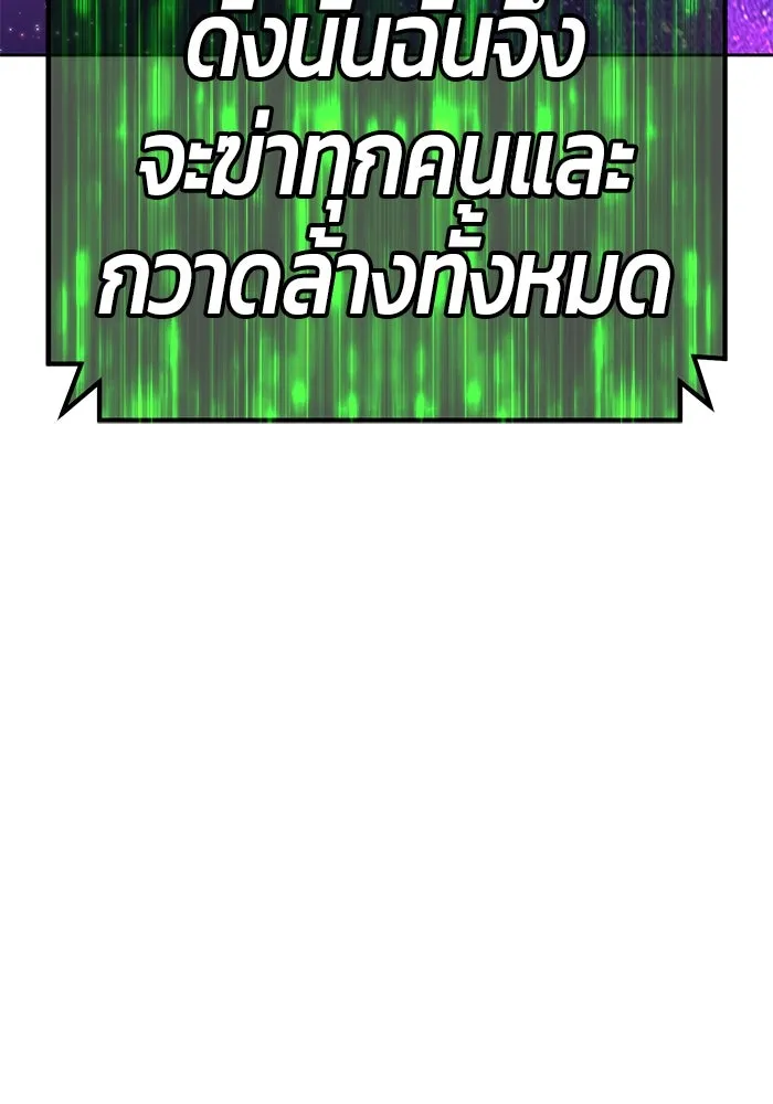 +99 ท่อนไม้พร้อมบวก ตอนที่ 75 รูปที่ 56