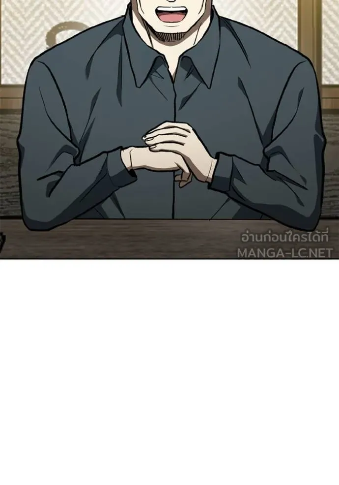 ราชาแห่งอ็อกทากอน ตอนที่ 163 รูปที่ 7