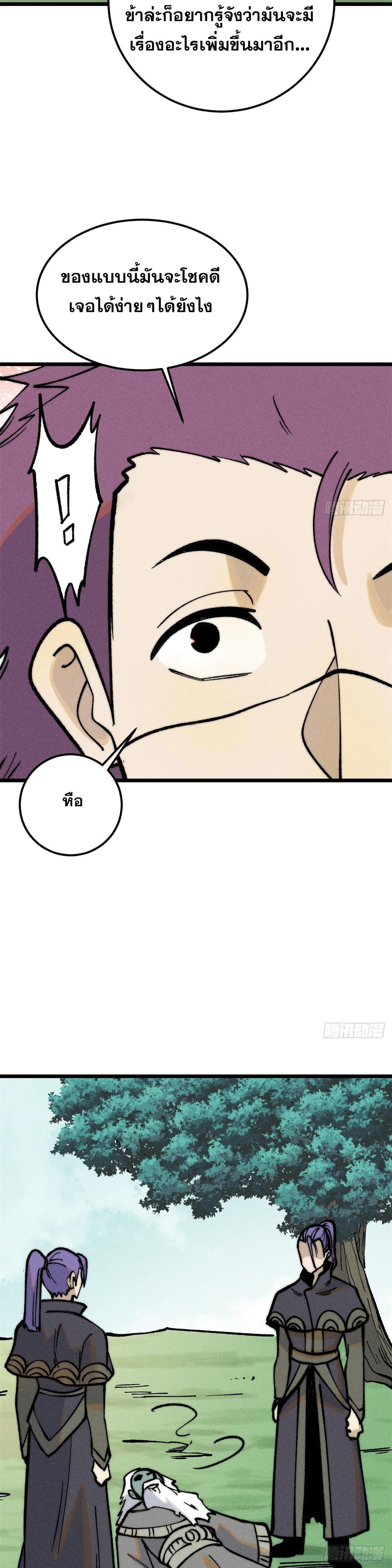 Manga-lc-com อ่านมังงะ อ่านการ์ตูน ออนไลน์ ฟรี All Hail the Sect Leader ตอนที่ 1 2 3 4 5 6 7 8 9 10 11 12 13 14 ฟรี ไม่มีโฆษณา Manga-lc - อ่าน มังงะ อ่าน การ์ตูน ออนไลน์ อ่านมังงะ ฟรี