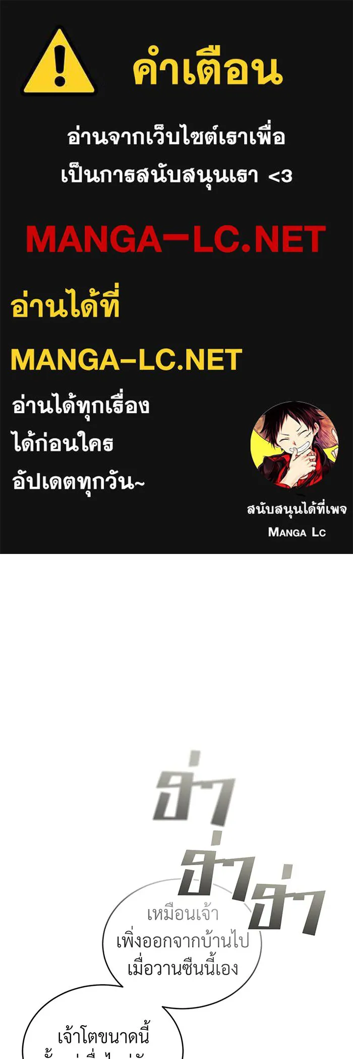 จอมเวทเกิดใหม่ในรอบ 66666 ปี ตอนที่ 93 รูปที่ 1