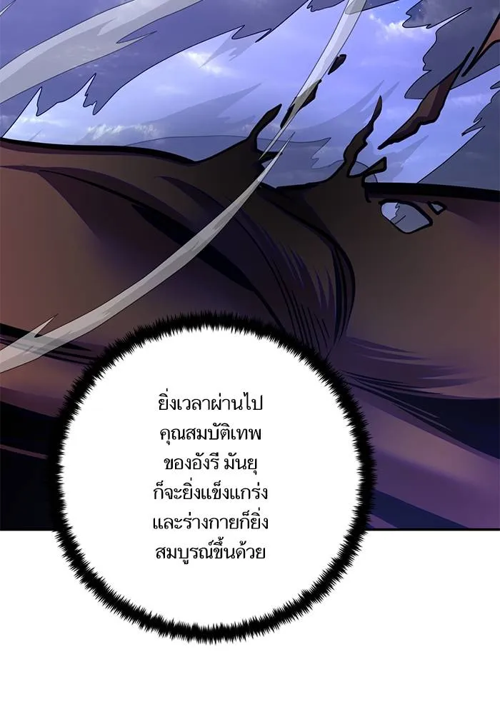 Return to Player ตอนที่ 149 รูปที่ 34