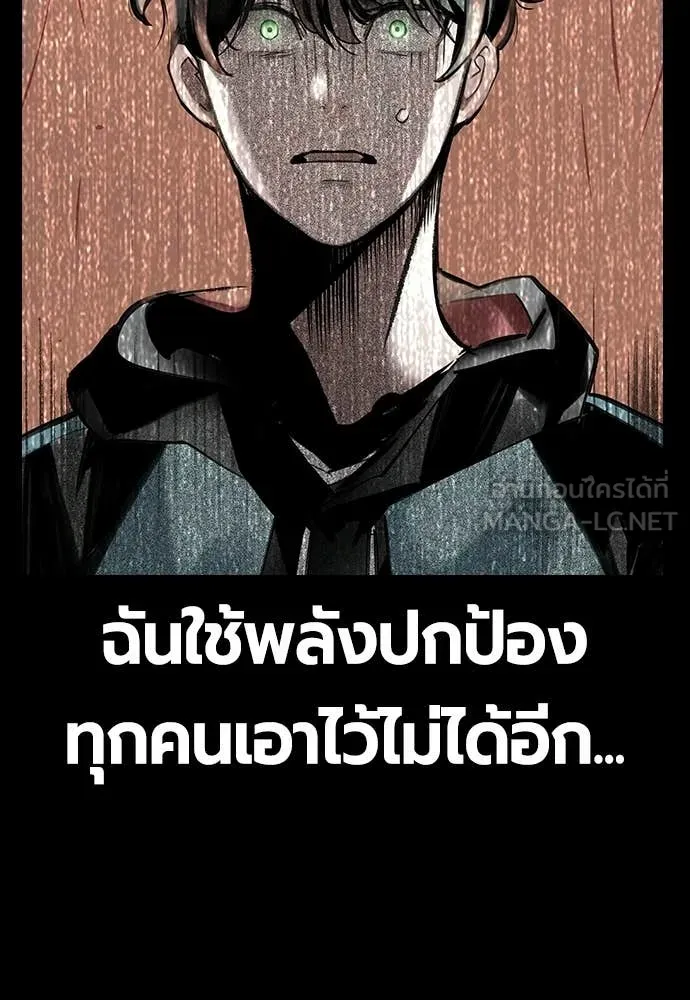 Jungle Juice ตอนที่ 177 รูปที่ 154