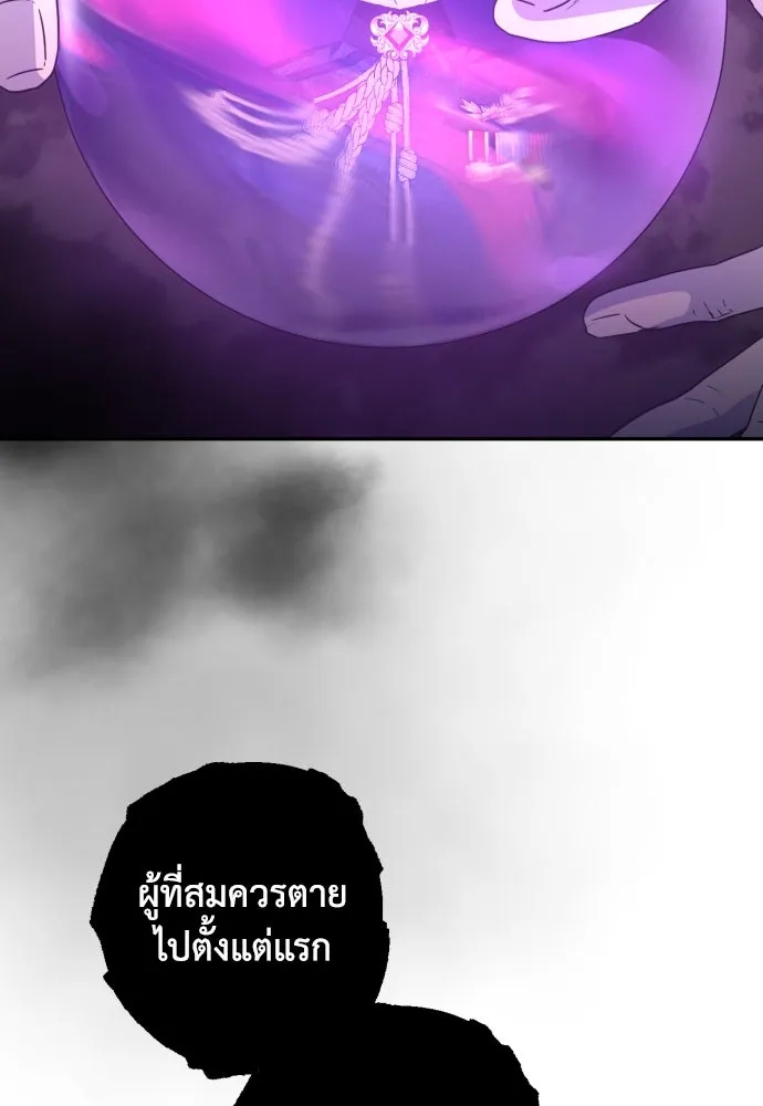 เลดี้มินต์ ตอนที่ 41 รูปที่ 40