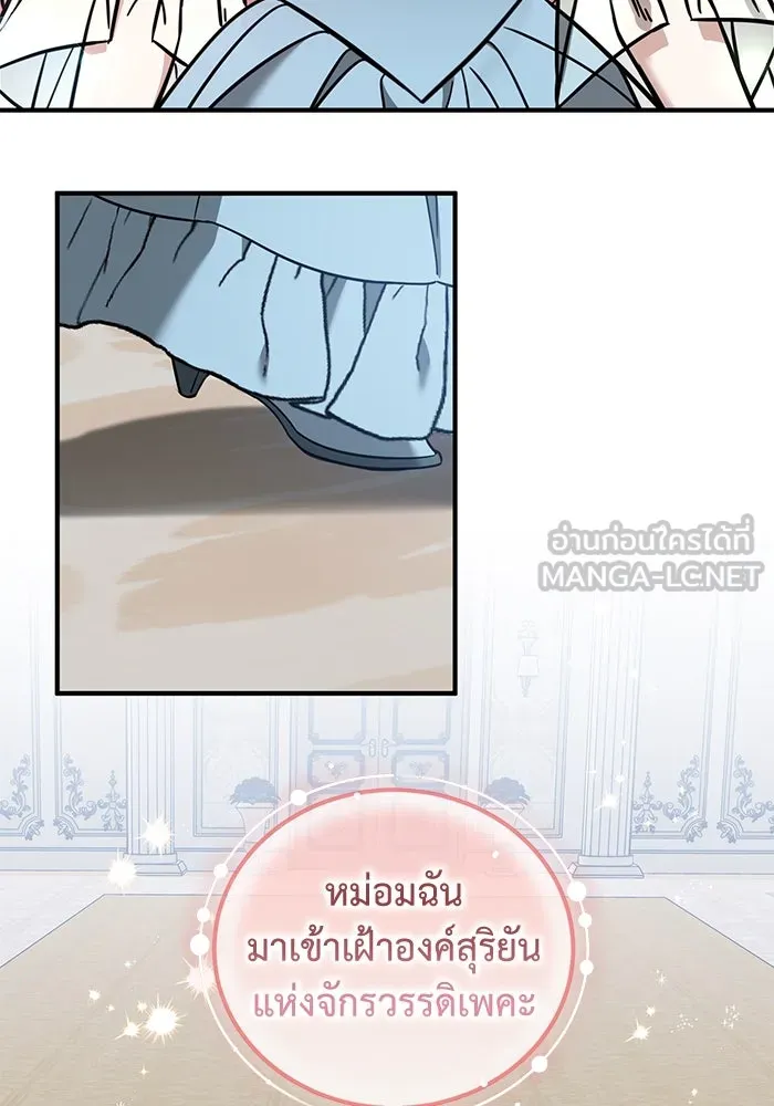 ครอบครัวพรรค์นั้น ฉันไม่มีวันกลับไป ตอนที่ 63 รูปที่ 78