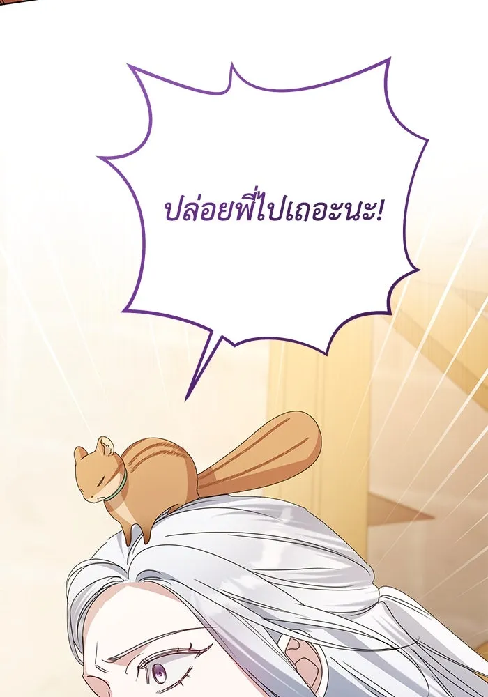 ชีวิตใหม่ในตระกูลมือสังหาร ตอนที่ 61 รูปที่ 83