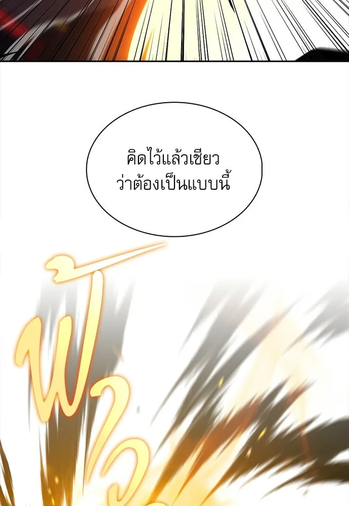 ครัวผู้กล้าท้าให้ชิม ตอนที่ 33 รูปที่ 109