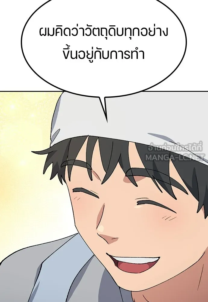 ตั้งแคมป์ฮีลใจในต่างโลก ตอนที่ 85 รูปที่ 66