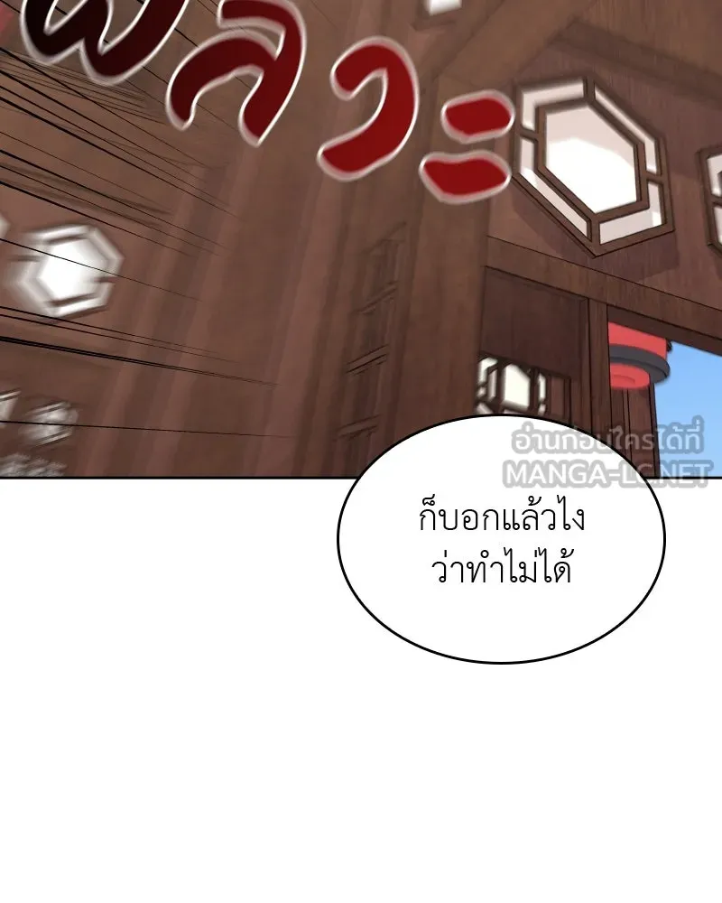 เกิดอีกทีเป็นว่าที่ประมุขลัทธิมาร ตอนที่ 62 รูปที่ 39