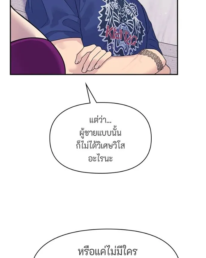 couple breaker ตอนที่ 73 รูปที่ 97