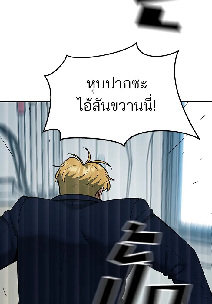 เลวฟาดเลว ตอนที่ 37 รูปที่ 100