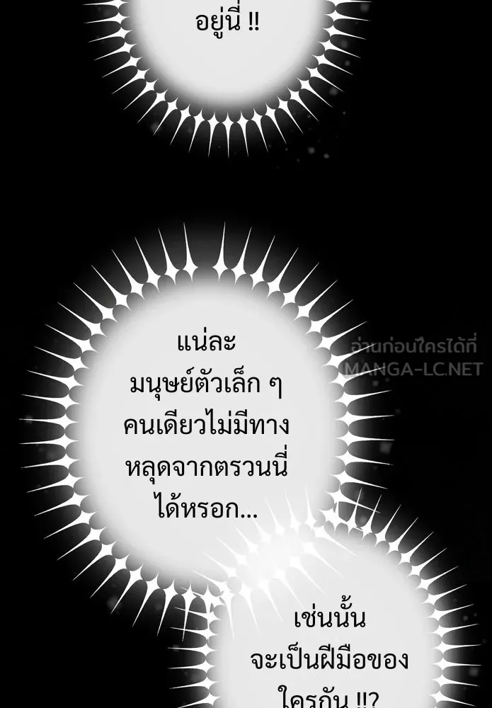 จันทร์เจ้า ตอนที่ ตอนที่ ๓  คับขัน รูปที่ 90