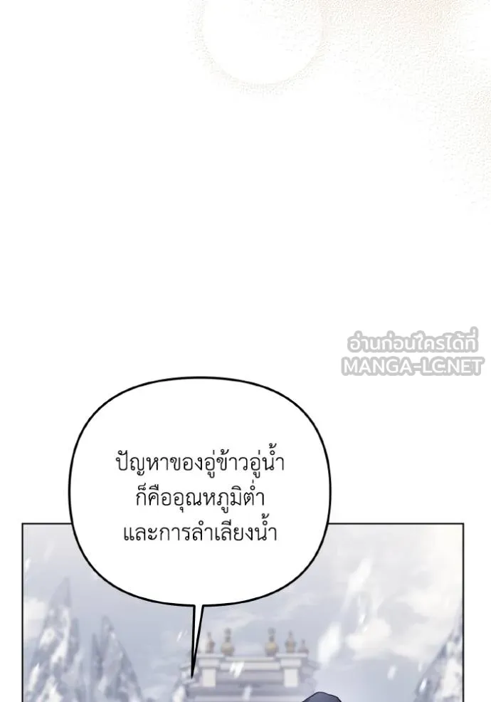 ราชินีจอมมาร ตอนที่ 25 รูปที่ 58
