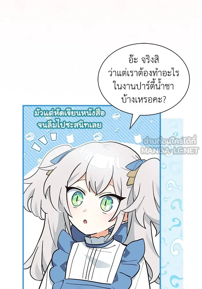 แมวน้อยในรังหมาป่า ตอนที่ 15 รูปที่ 51