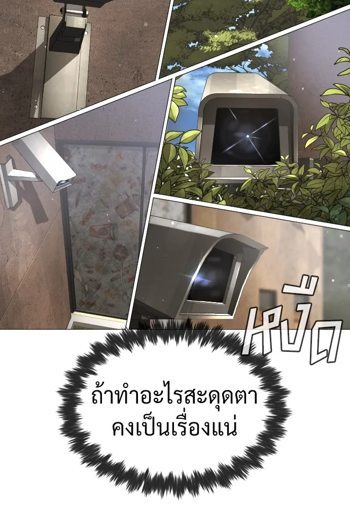 นักฆ่าย้อนวัย ตอนที่ 49 รูปที่ 184
