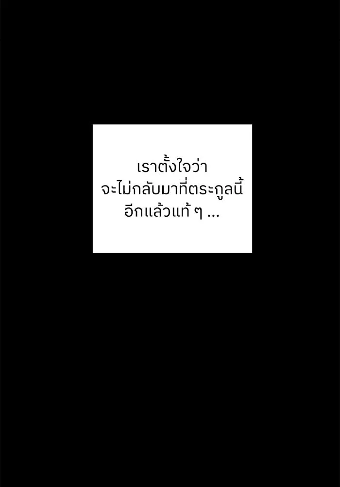 ครอบครัวสามีเห็นทีจะคลั่งรัก ตอนที่ 91 รูปที่ 101