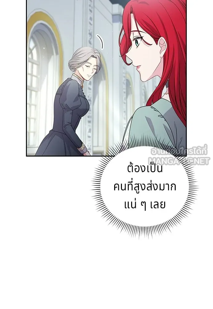 เวทฟื้นฟูได้ผลดีเกินไปแล้ว ตอนที่ 38 รูปที่ 24