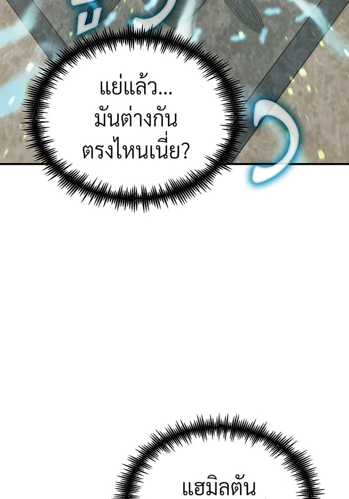 จอมเวทเกิดใหม่ในรอบ 66666 ปี ตอนที่ 61 รูปที่ 55