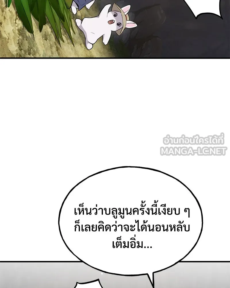 ปลูกผักพิชิตหอคอย ตอนที่ 15 รูปที่ 69