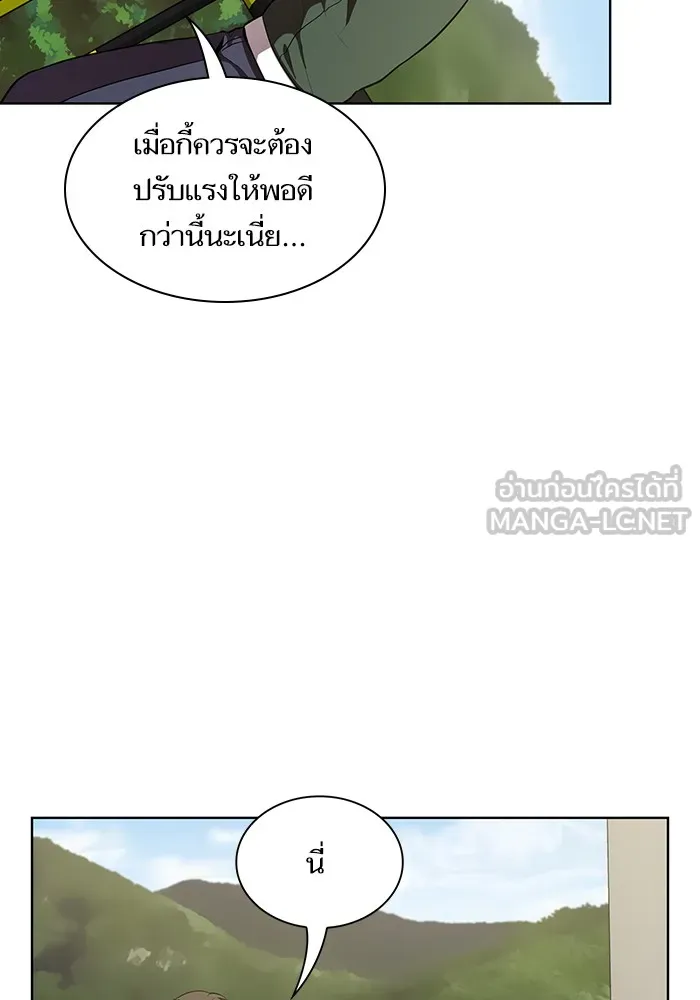 ผู้เล่นขั้นเทพแห่งหอคอยฝึกสอน ตอนที่ 11 รูปที่ 24