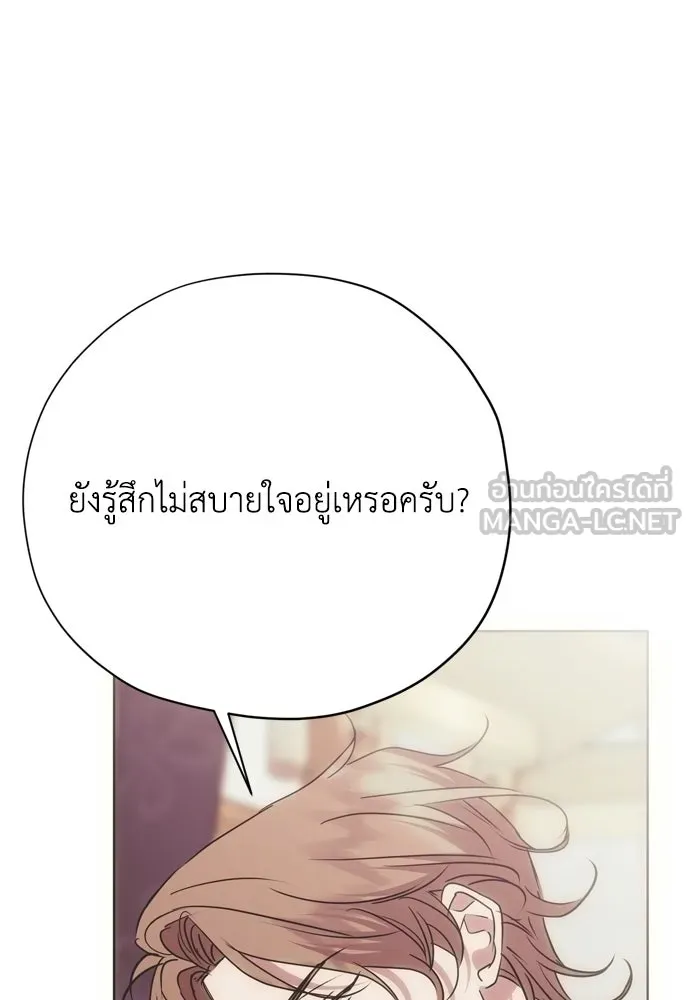 คมเขี้ยวชำระแค้น ตอนที่ 38 รูปที่ 93