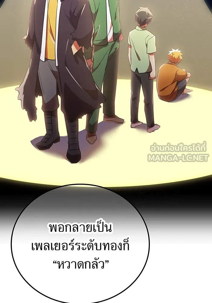 เพลเยอร์เลือดเทวะ ตอนที่ 43 vs อาริอาเกะ ไทกะ ③ รูปที่ 87