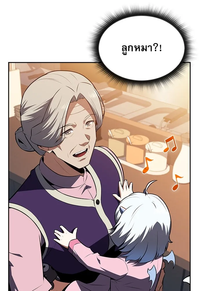 ครัวผู้กล้าท้าให้ชิม ตอนที่ 15 รูปที่ 5