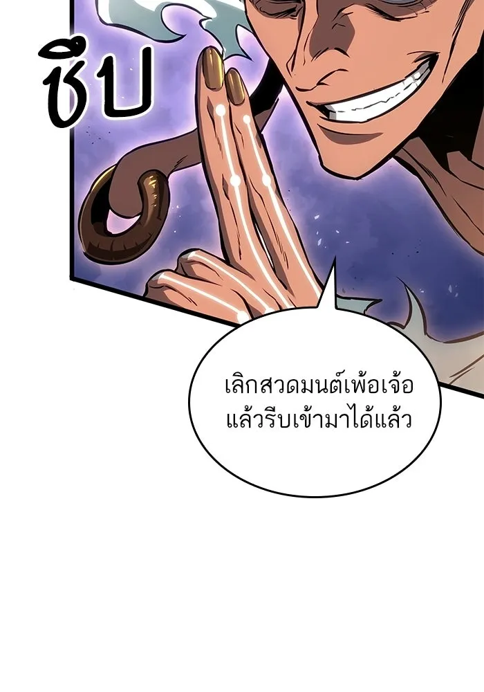 หลังวันสิ้นโลก ตอนที่ 215 รูปที่ 80
