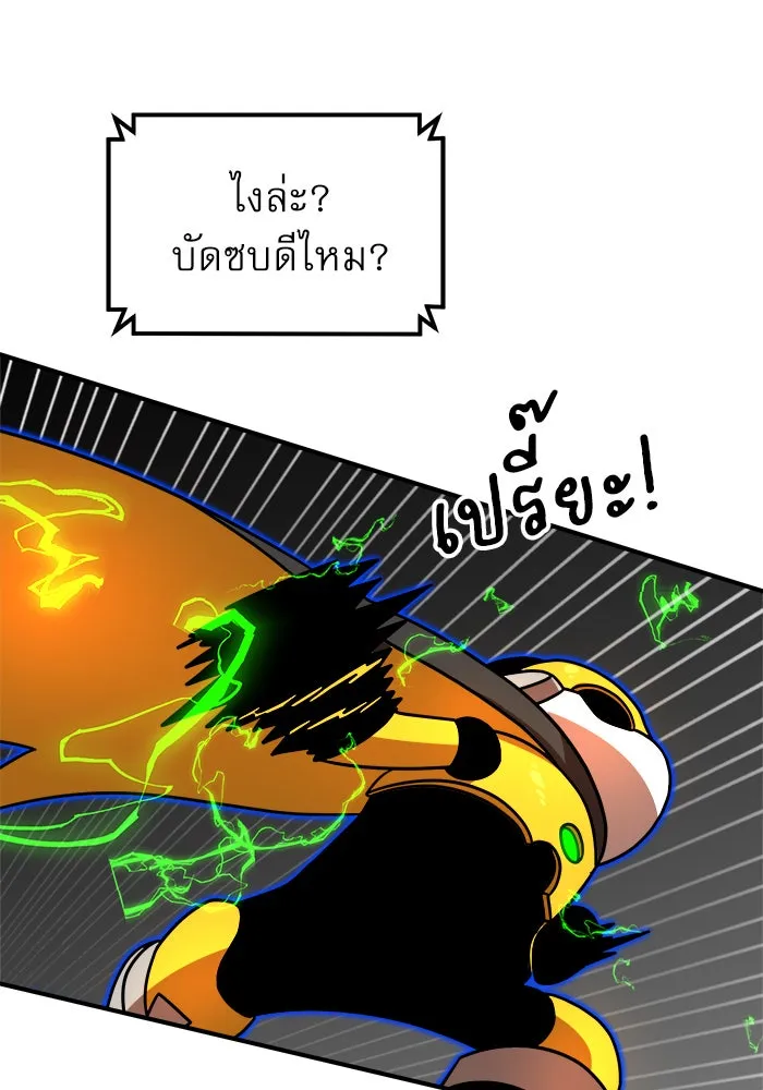 Double Click ตอนที่ 91 รูปที่ 43