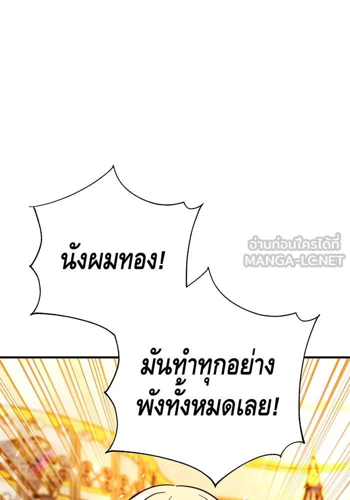 นางร้ายที่ไหนจะมีคุณธรรม ตอนที่ 67 รูปที่ 75