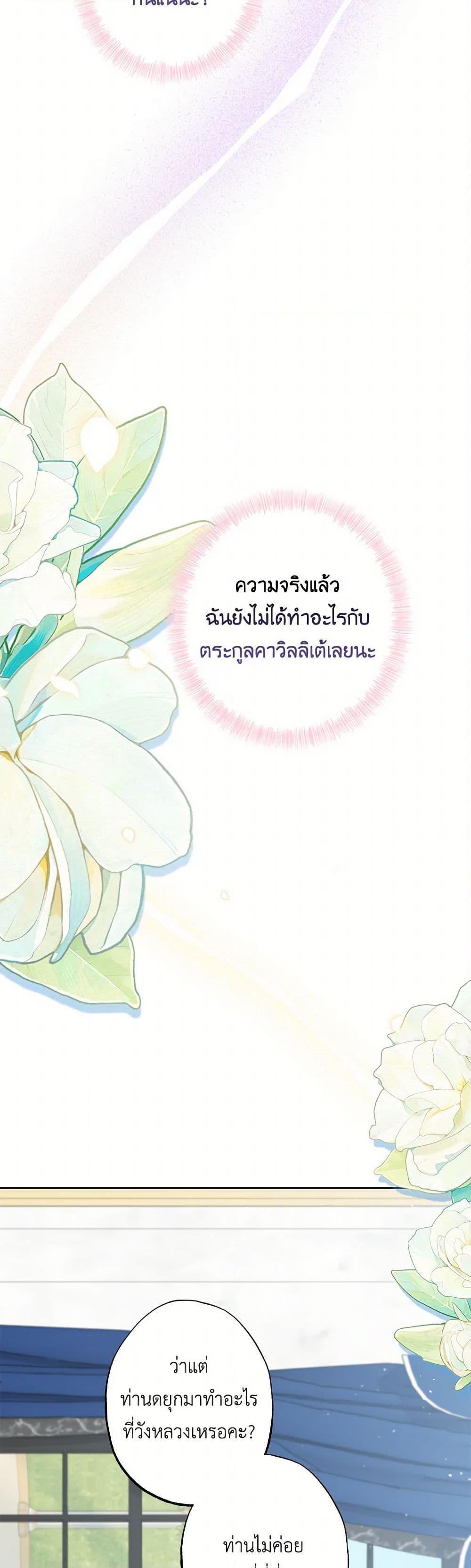 Manga-lc-com อ่านมังงะ อ่านการ์ตูน ออนไลน์ ฟรี The Villain’s Young Backer ตอนที่ 1 2 3 4 5 6 7 8 9 10 11 12 13 14 ฟรี ไม่มีโฆษณา Manga-lc - อ่าน มังงะ อ่าน การ์ตูน ออนไลน์ อ่านมังงะ ฟรี