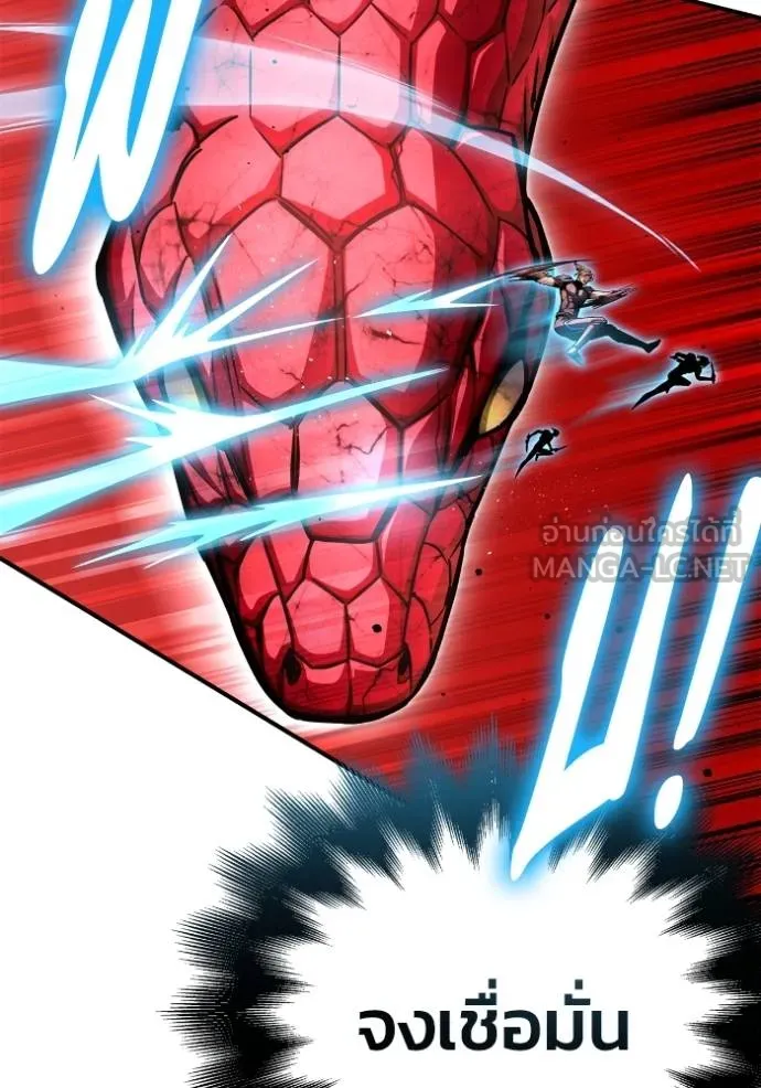 เกมของยอดมนุษย์ ตอนที่ 141 รูปที่ 109