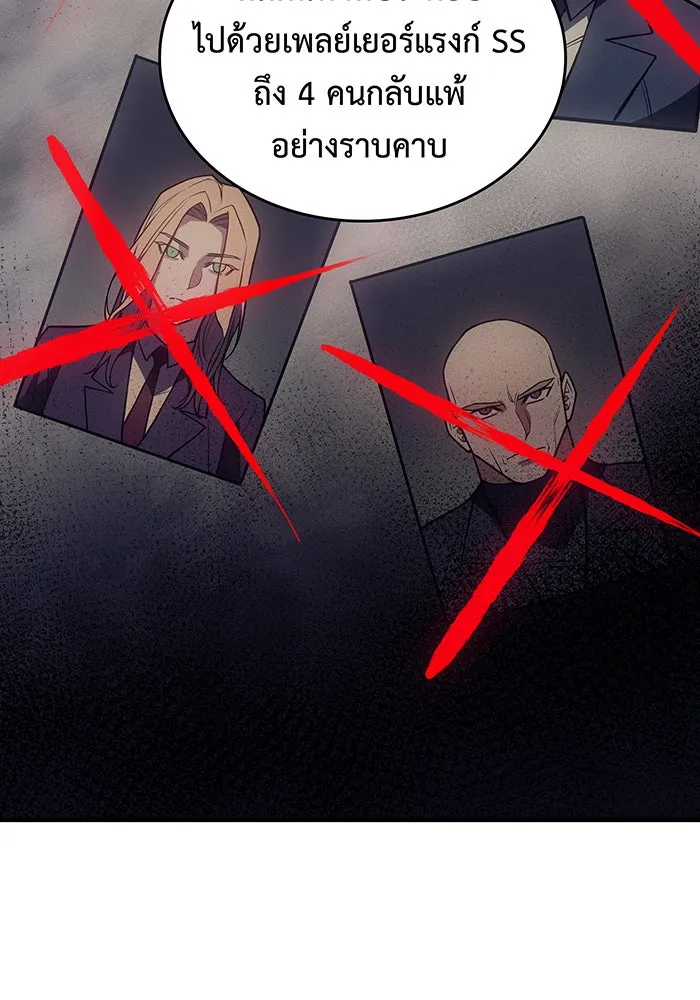 เกิดใหม่พร้อมพลังแห่งราชัน ตอนที่ 87 รูปที่ 151