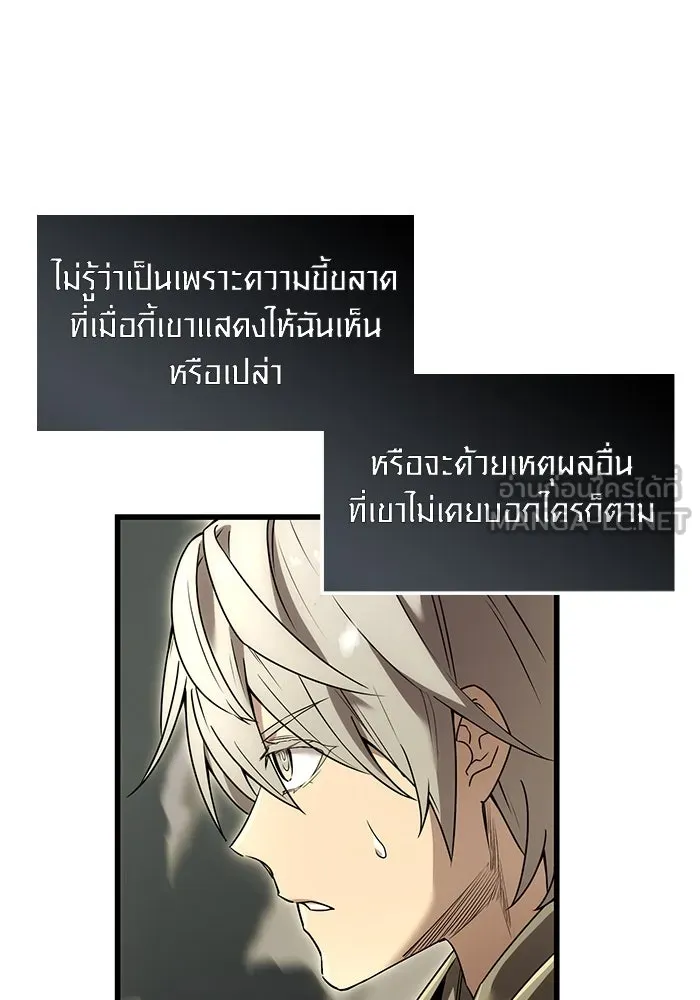พลิกชะตาคว้าไอเทมระดับเทพ ตอนที่ 23 รูปที่ 21